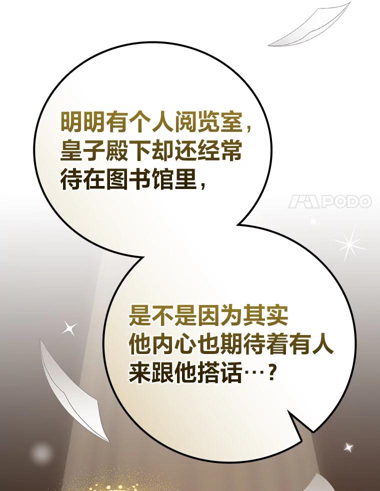 《找到我爸的儿子》44.拾金不昧洁利可 第35页