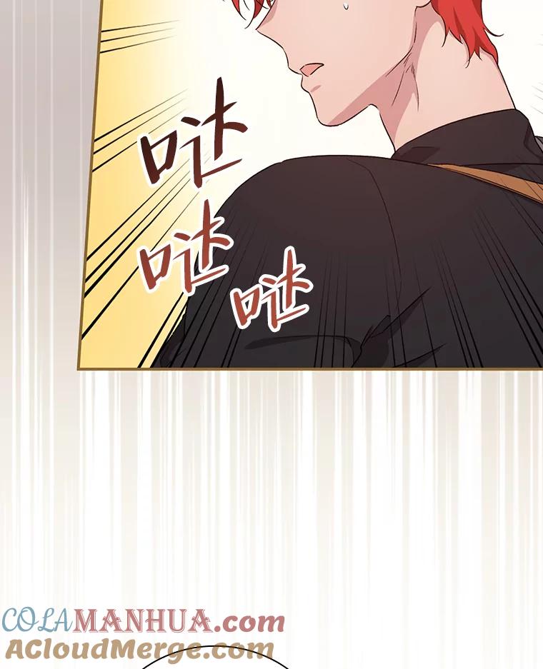 《找到我爸的儿子》44.拾金不昧洁利可 第9页