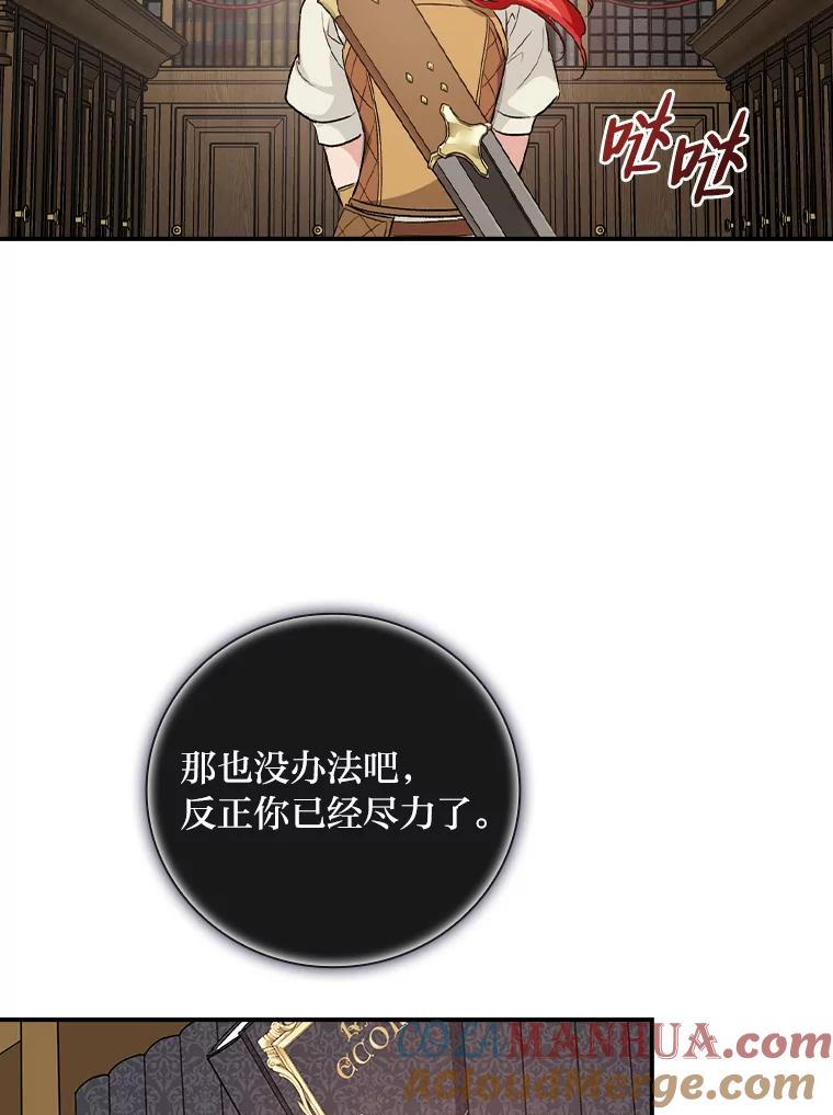 《找到我爸的儿子》44.拾金不昧洁利可 第81页