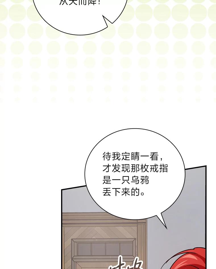 《找到我爸的儿子》44.拾金不昧洁利可 第91页