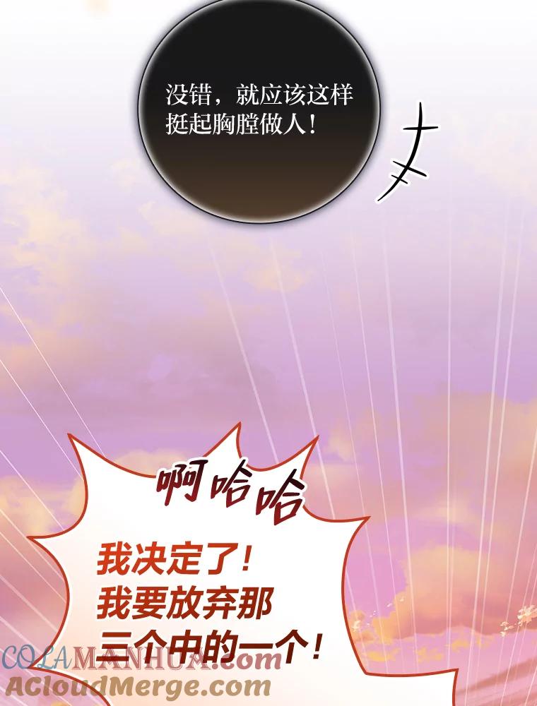 《找到我爸的儿子》44.拾金不昧洁利可 第113页