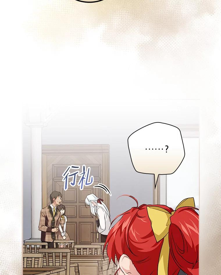 《找到我爸的儿子》44.拾金不昧洁利可 第96页