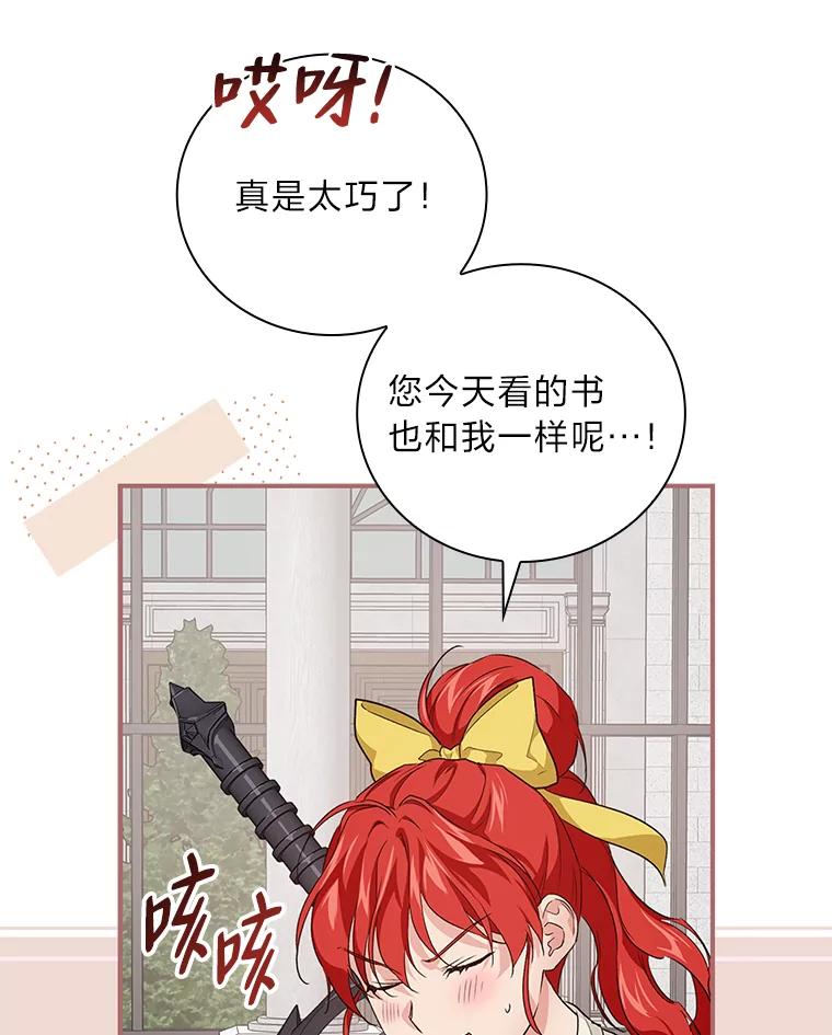 《找到我爸的儿子》44.拾金不昧洁利可 第87页
