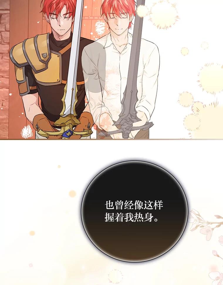 《找到我爸的儿子》44.拾金不昧洁利可 第54页