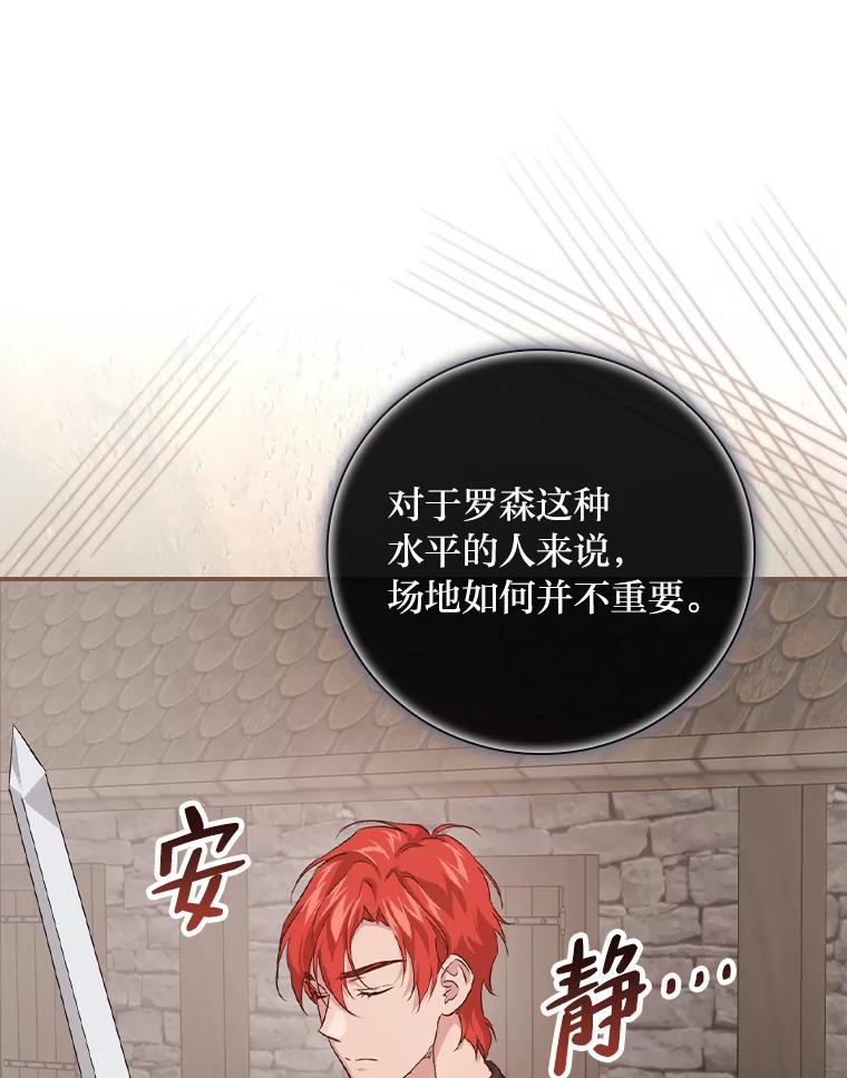 《找到我爸的儿子》44.拾金不昧洁利可 第47页
