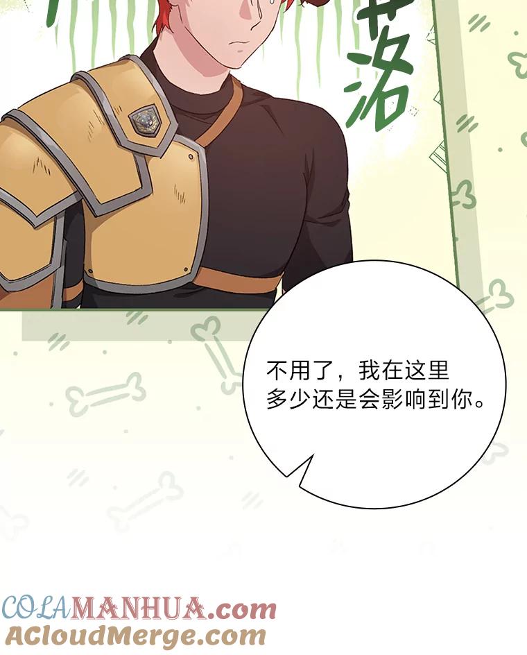 《找到我爸的儿子》44.拾金不昧洁利可 第77页