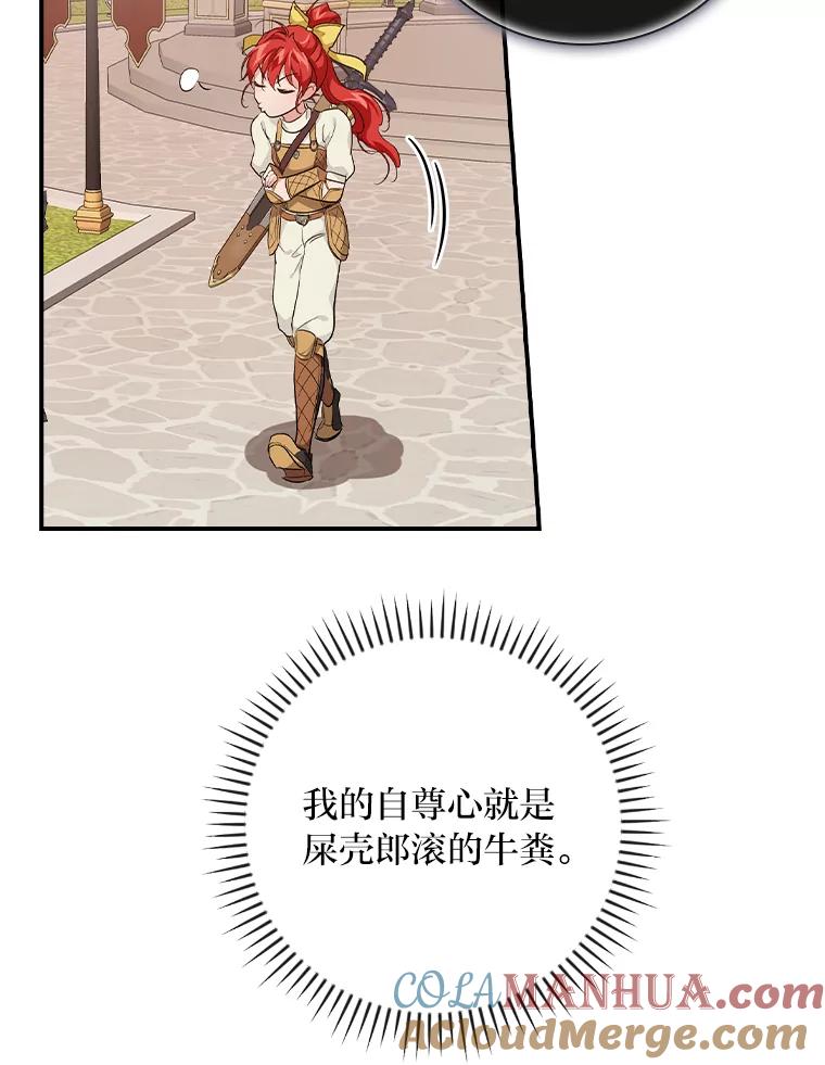 《找到我爸的儿子》44.拾金不昧洁利可 第109页