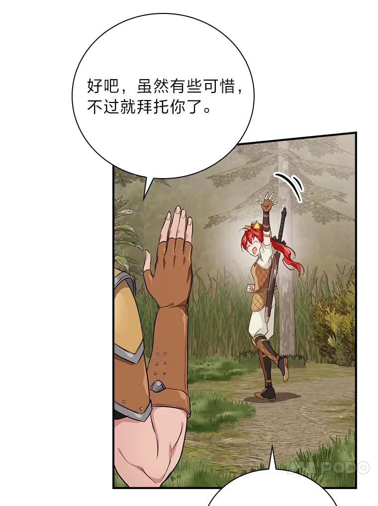 《找到我爸的儿子》44.拾金不昧洁利可 第78页