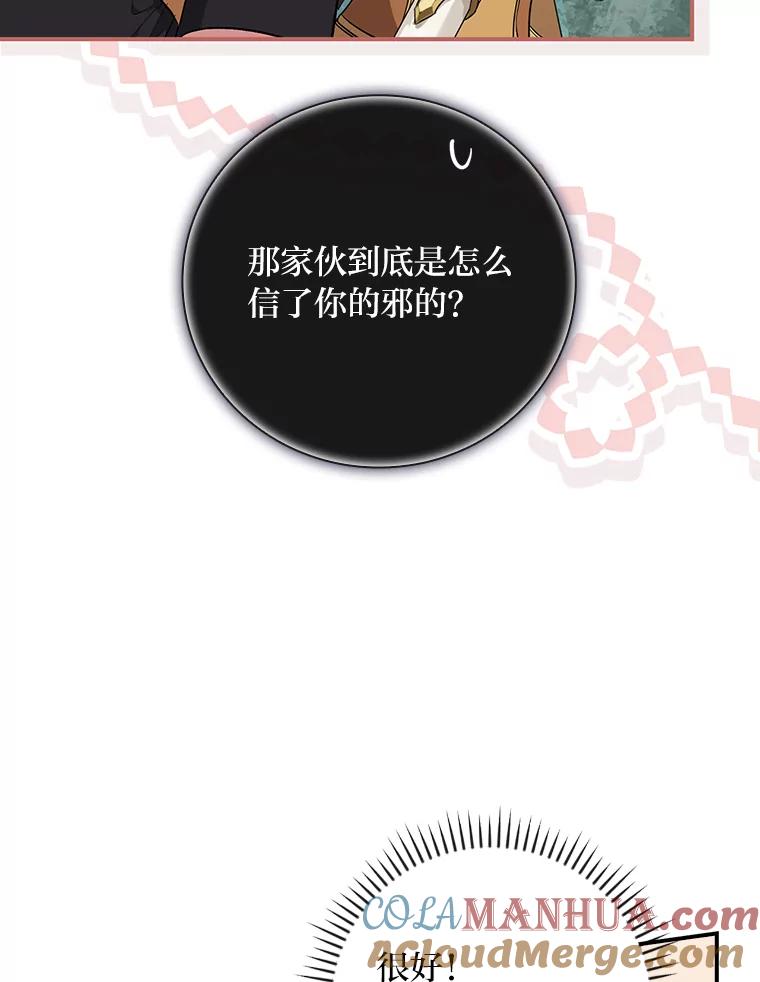 《找到我爸的儿子》44.拾金不昧洁利可 第41页