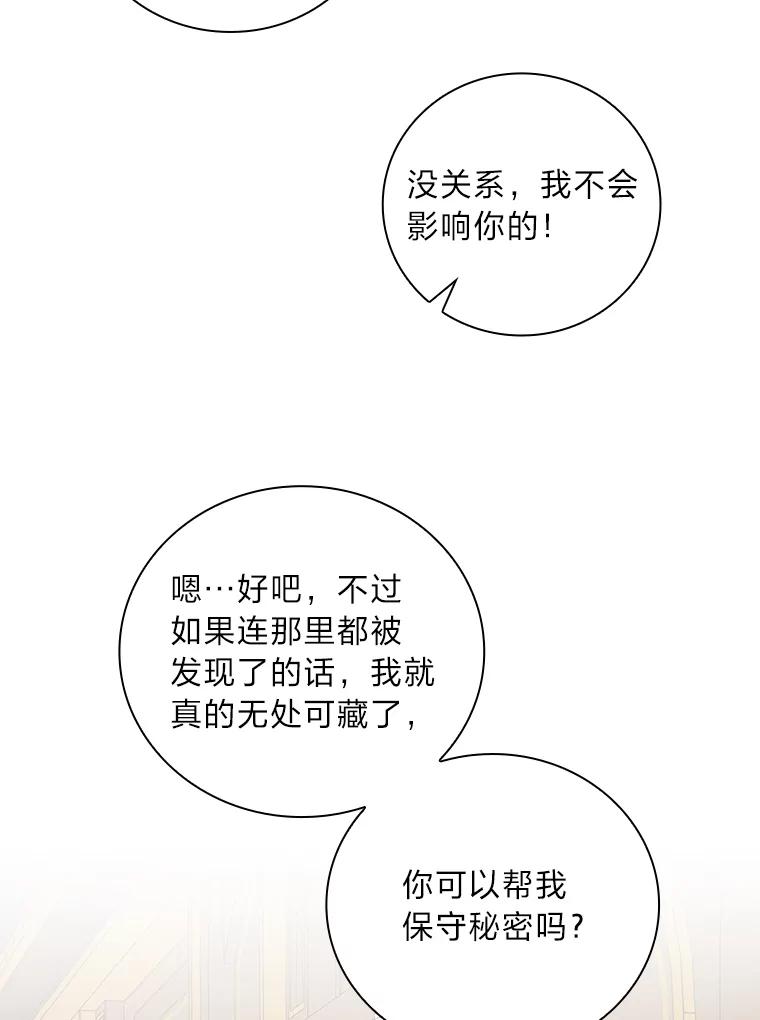 《找到我爸的儿子》44.拾金不昧洁利可 第19页