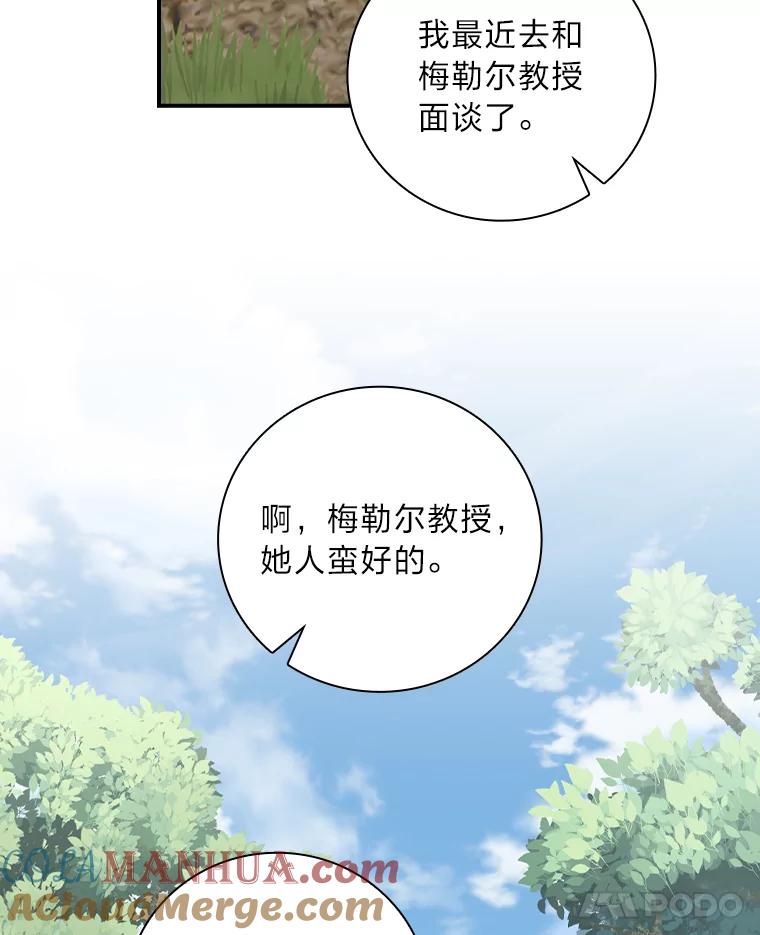《找到我爸的儿子》44.拾金不昧洁利可 第25页