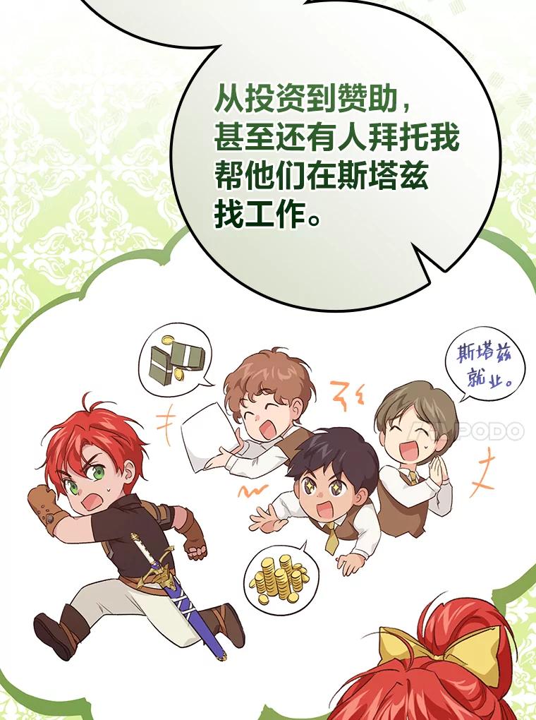 《找到我爸的儿子》44.拾金不昧洁利可 第14页