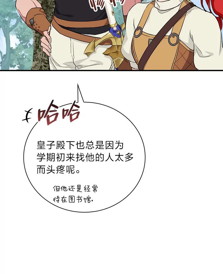 《找到我爸的儿子》44.拾金不昧洁利可 第30页