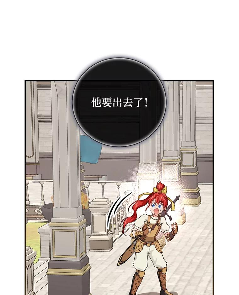 《找到我爸的儿子》44.拾金不昧洁利可 第6页