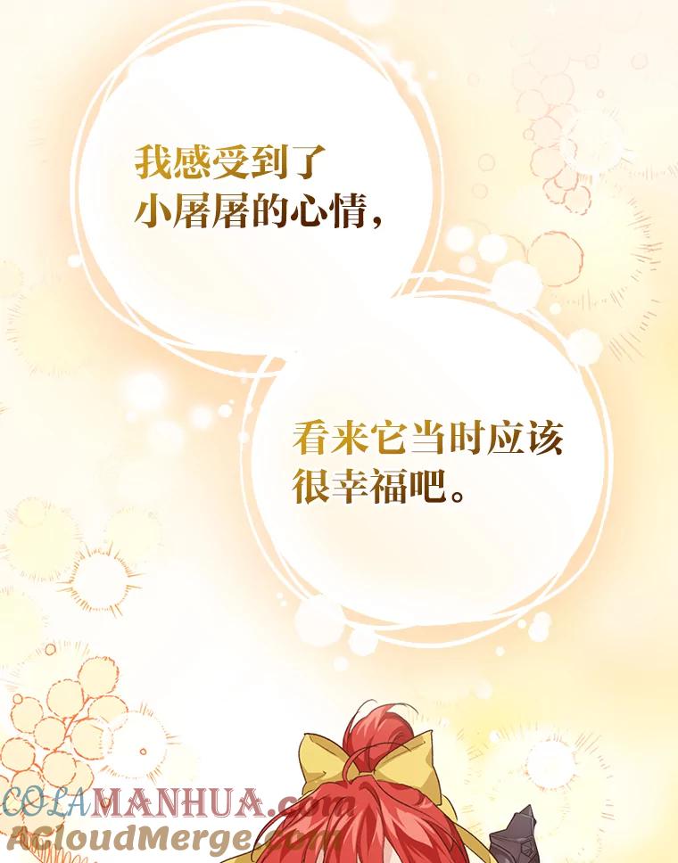 《找到我爸的儿子》44.拾金不昧洁利可 第57页