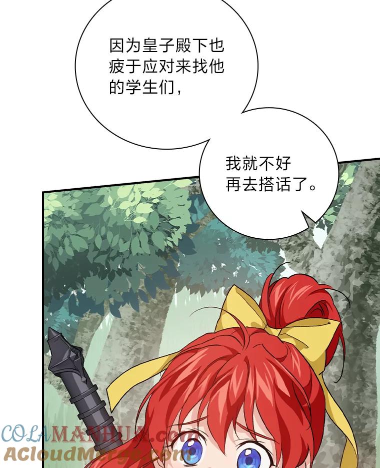 《找到我爸的儿子》44.拾金不昧洁利可 第33页