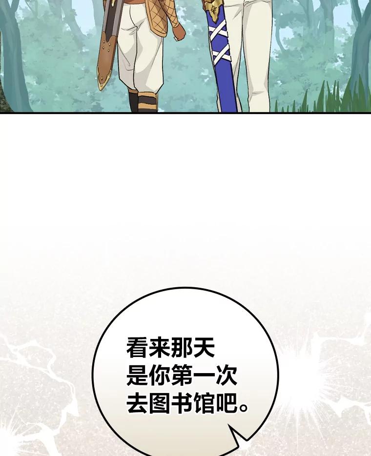 《找到我爸的儿子》44.拾金不昧洁利可 第27页