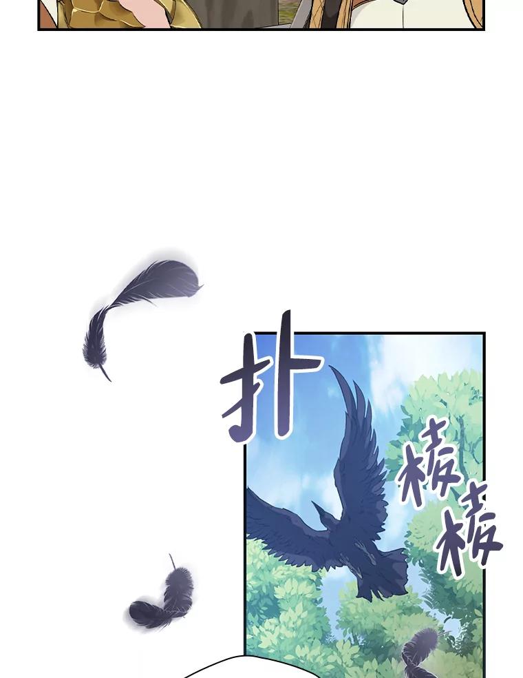 《找到我爸的儿子》44.拾金不昧洁利可 第64页