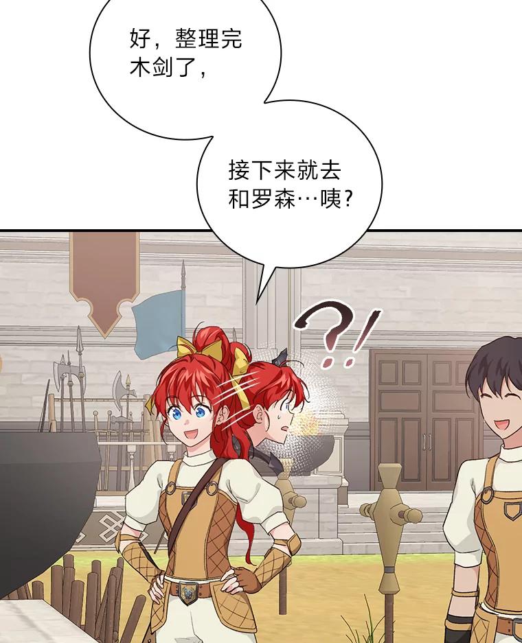 《找到我爸的儿子》44.拾金不昧洁利可 第3页