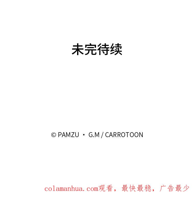 《找到我爸的儿子》44.拾金不昧洁利可 第116页