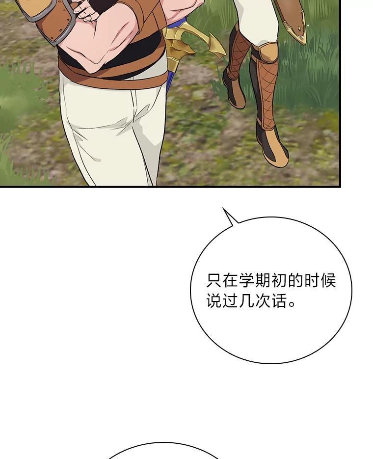 《找到我爸的儿子》44.拾金不昧洁利可 第32页