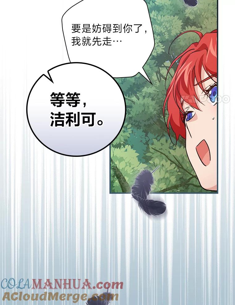 《找到我爸的儿子》44.拾金不昧洁利可 第65页