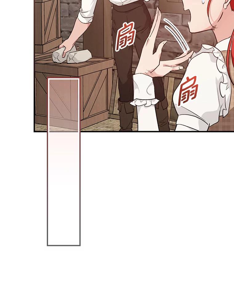《找到我爸的儿子》45.知心哥哥罗森 第47页