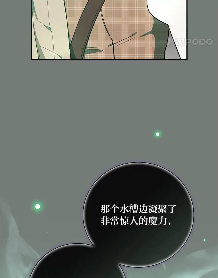 《找到我爸的儿子》45.知心哥哥罗森 第95页