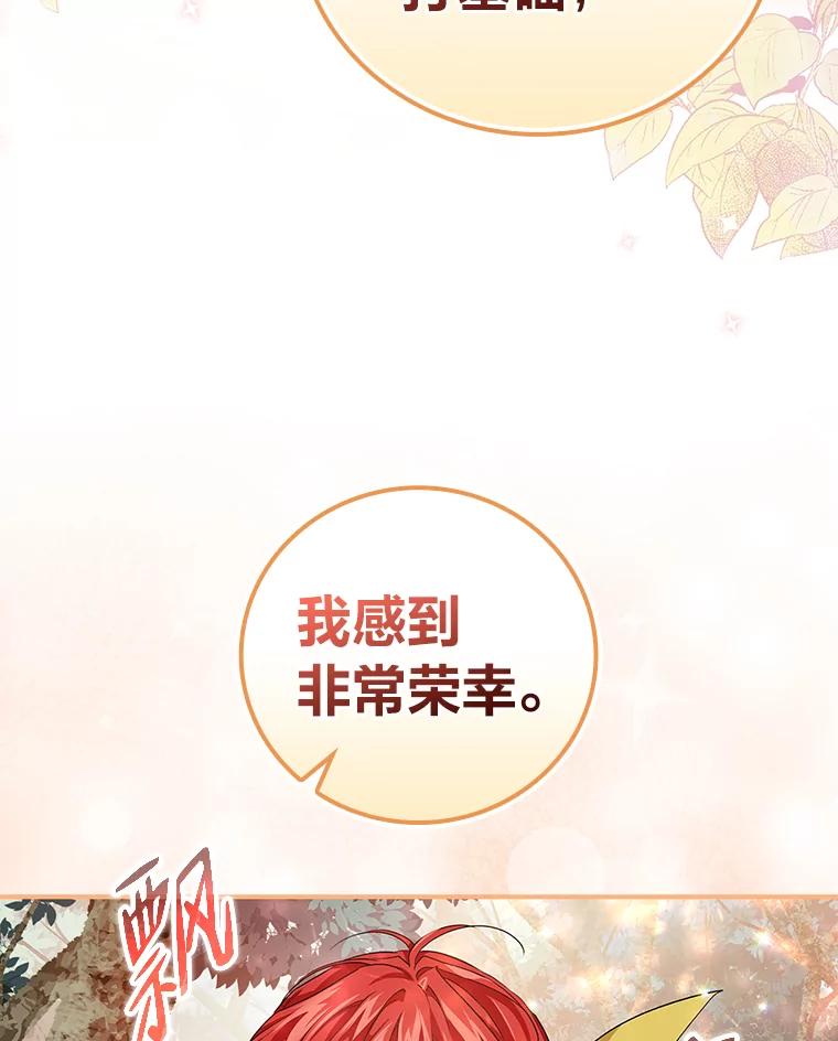 《找到我爸的儿子》45.知心哥哥罗森 第42页