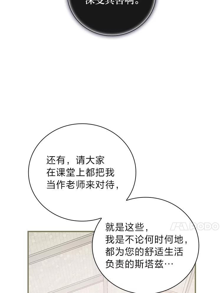 《找到我爸的儿子》45.知心哥哥罗森 第10页