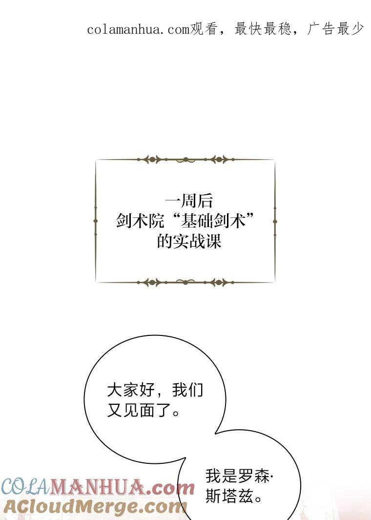 《找到我爸的儿子》45.知心哥哥罗森 第1页