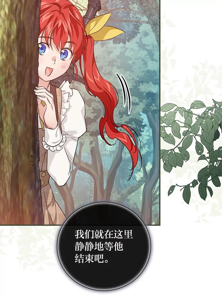 《找到我爸的儿子》45.知心哥哥罗森 第30页