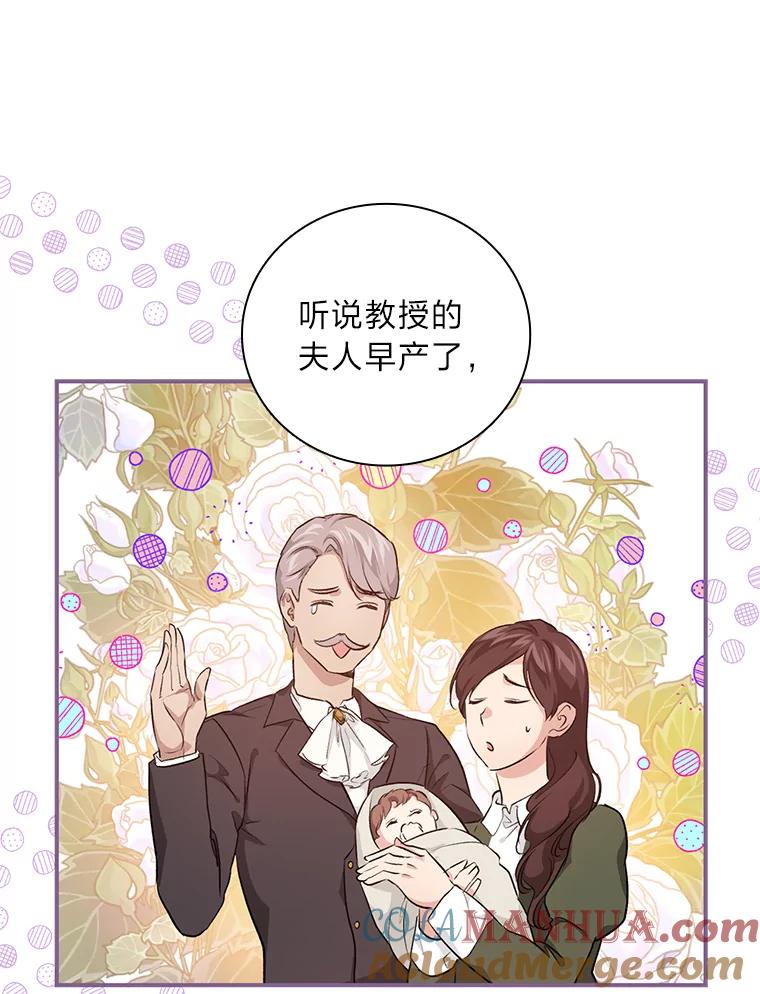 《找到我爸的儿子》45.知心哥哥罗森 第5页