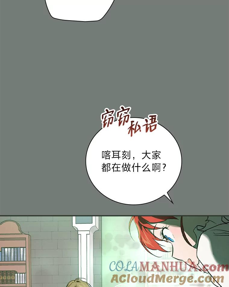 《找到我爸的儿子》45.知心哥哥罗森 第101页