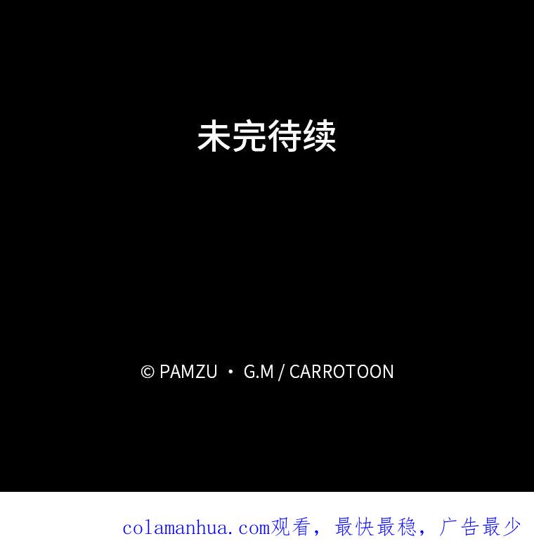 《找到我爸的儿子》45.知心哥哥罗森 第110页