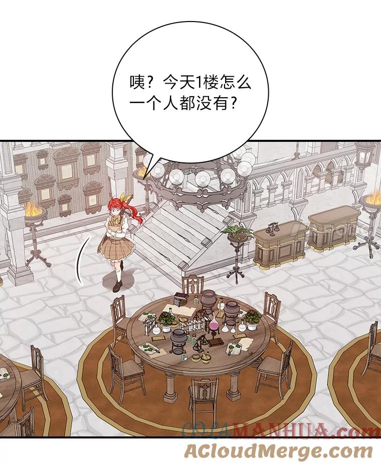 《找到我爸的儿子》45.知心哥哥罗森 第81页