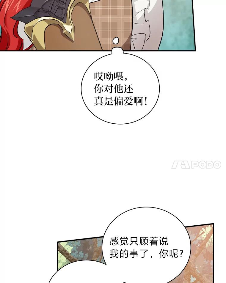 《找到我爸的儿子》45.知心哥哥罗森 第55页