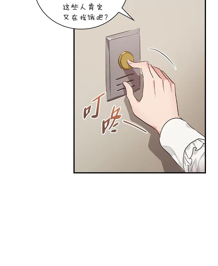 《找到我爸的儿子》45.知心哥哥罗森 第80页