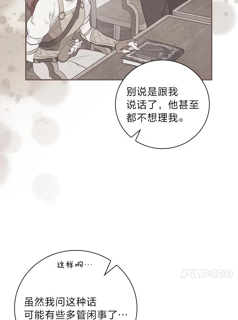 《找到我爸的儿子》45.知心哥哥罗森 第58页