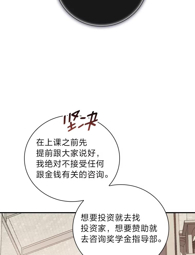 《找到我爸的儿子》45.知心哥哥罗森 第8页