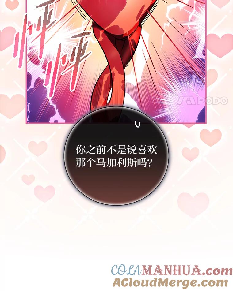 《找到我爸的儿子》45.知心哥哥罗森 第45页