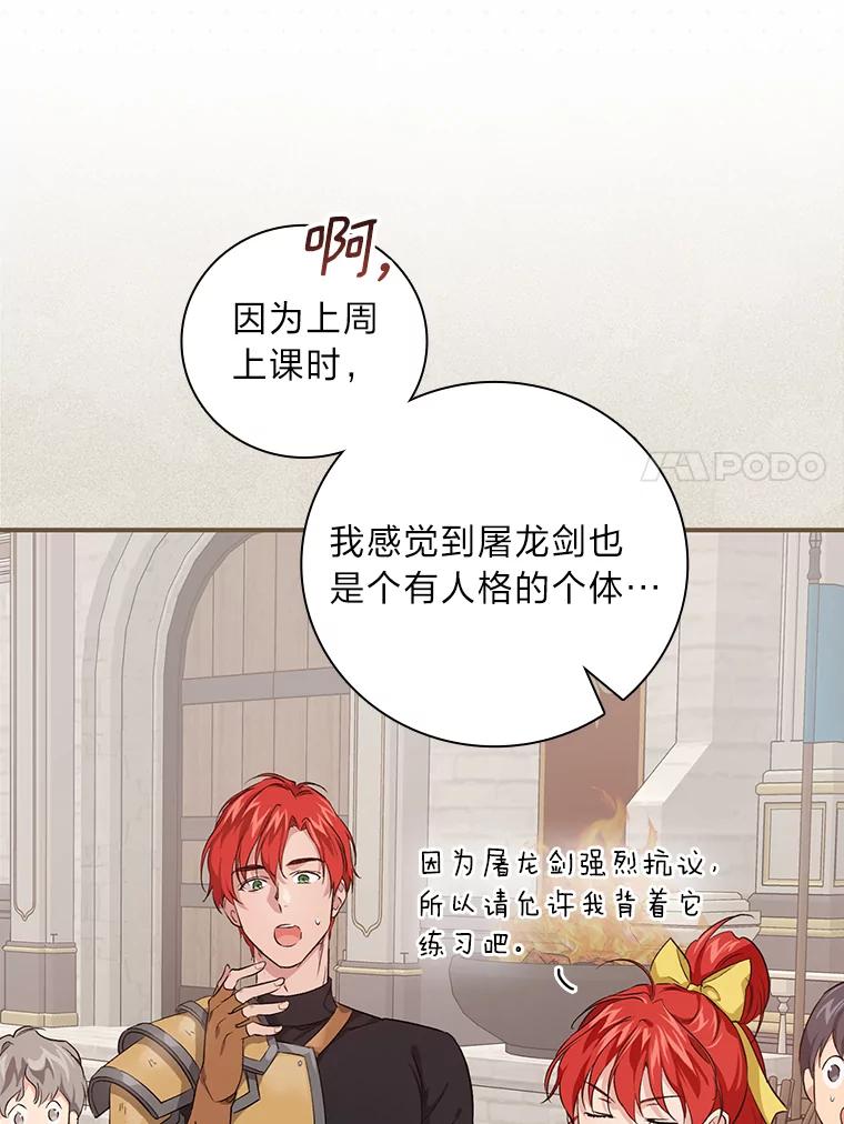 《找到我爸的儿子》45.知心哥哥罗森 第20页