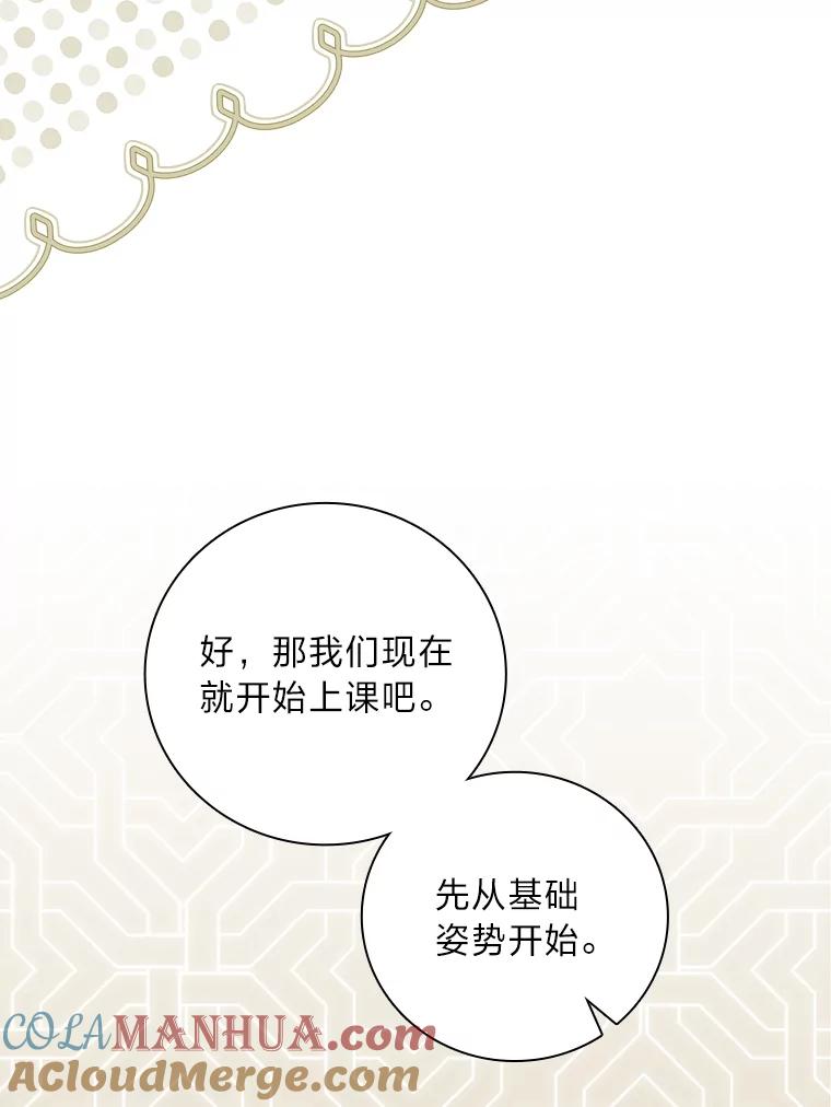 《找到我爸的儿子》45.知心哥哥罗森 第13页