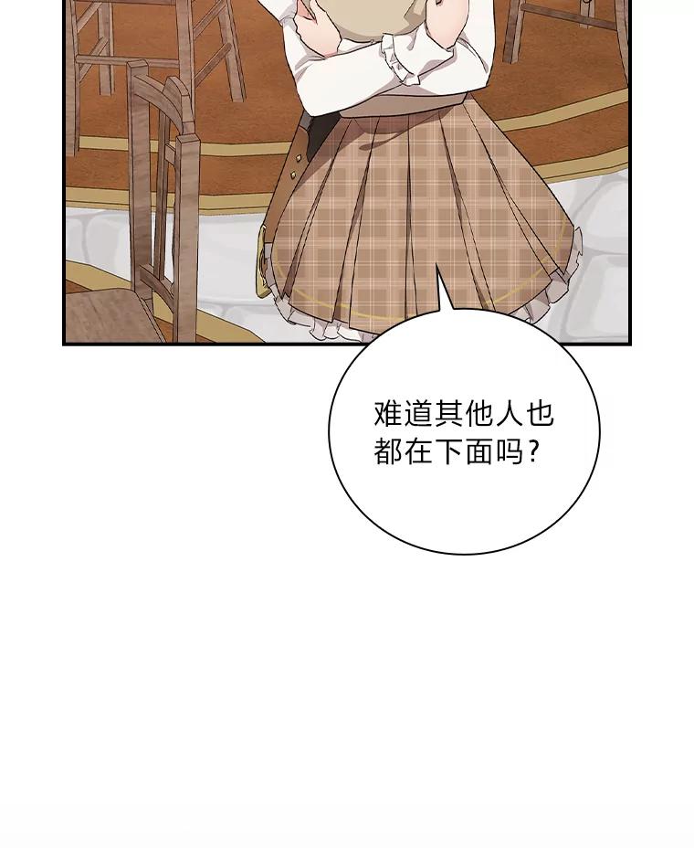 《找到我爸的儿子》45.知心哥哥罗森 第83页