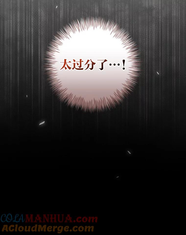 《找到我爸的儿子》45.知心哥哥罗森 第109页