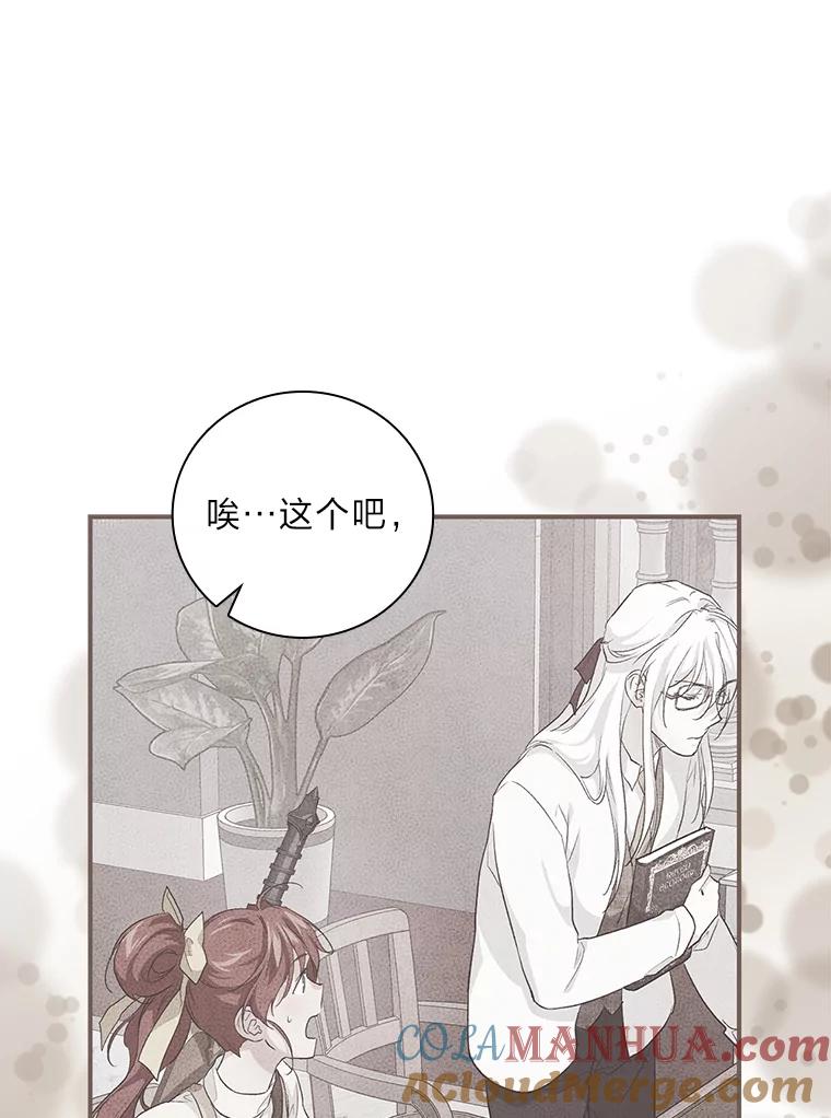 《找到我爸的儿子》45.知心哥哥罗森 第57页