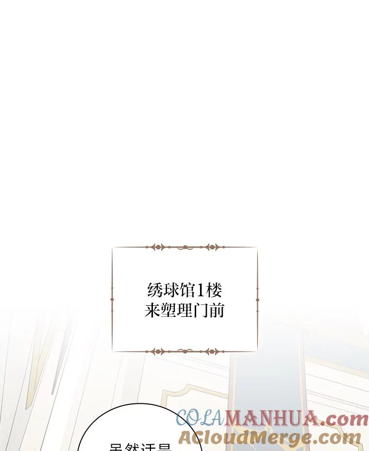 《找到我爸的儿子》45.知心哥哥罗森 第77页