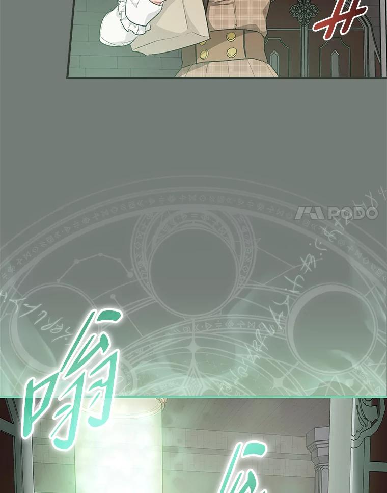 《找到我爸的儿子》45.知心哥哥罗森 第88页