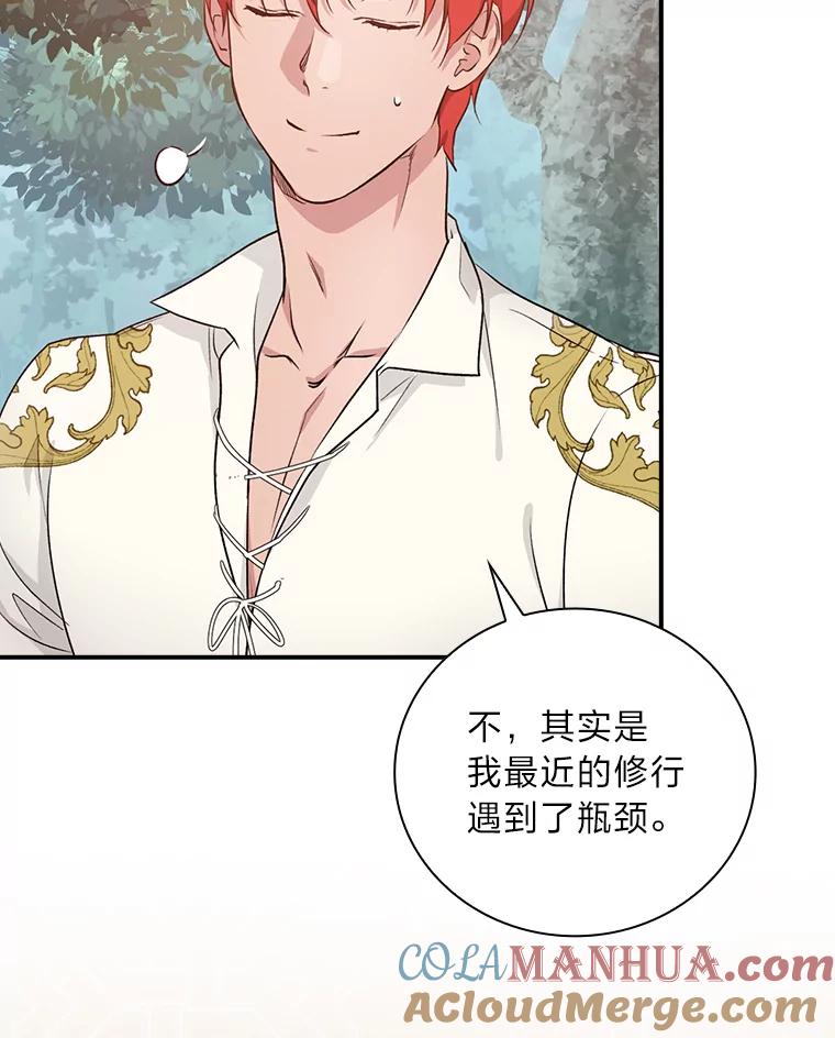 《找到我爸的儿子》45.知心哥哥罗森 第37页