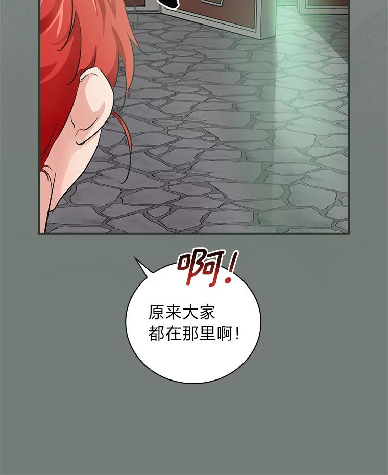 《找到我爸的儿子》45.知心哥哥罗森 第86页
